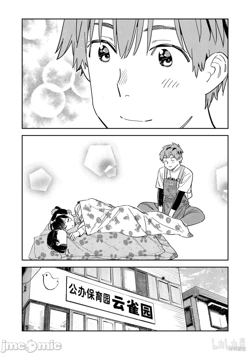 第88话 第 8 页