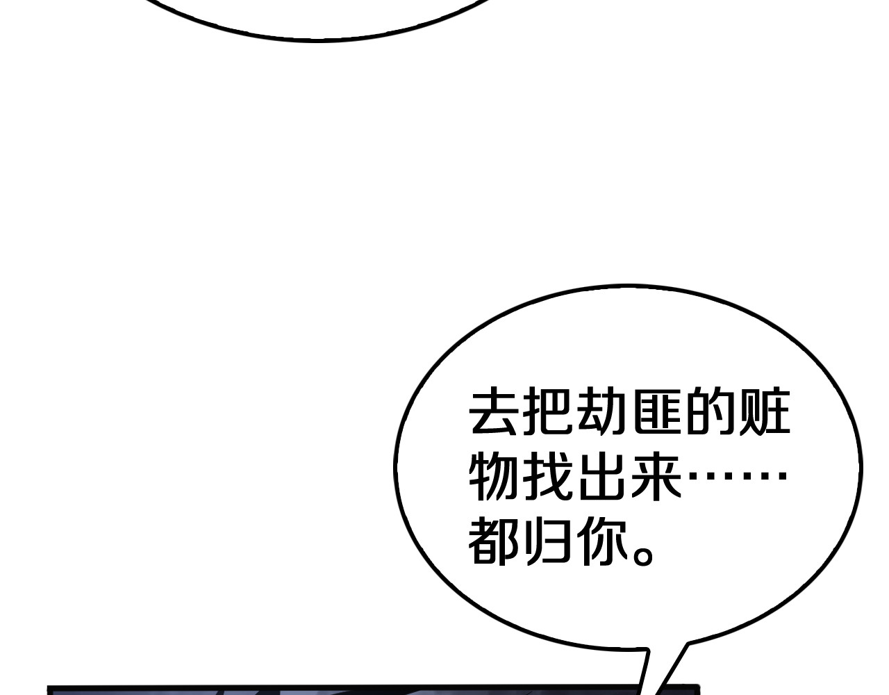 第21话 遗迹战场 第 32 页