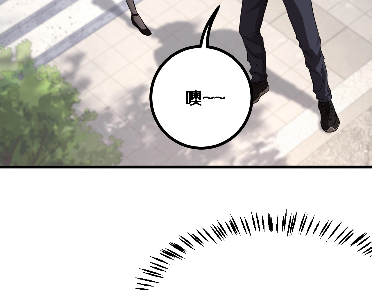 第1话 完美人生系统 第 108 页