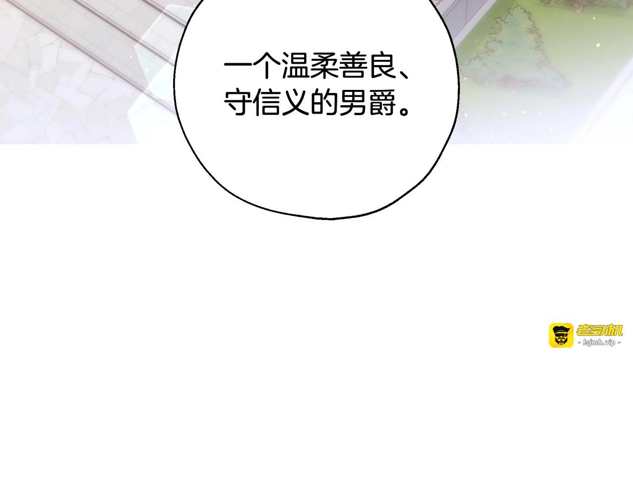 第12话 盛装约会 第 143 页