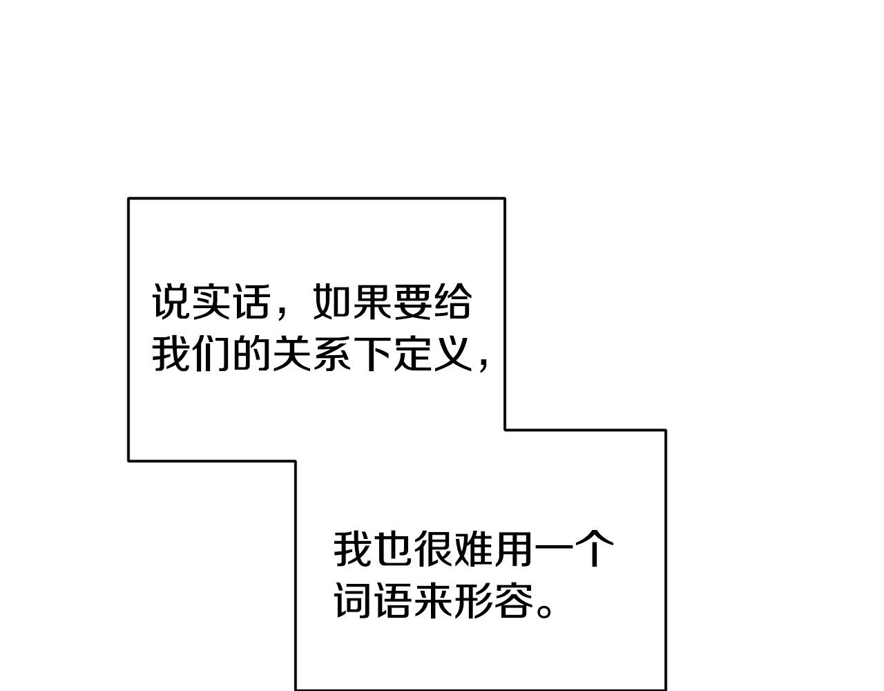 第45话 别离开我 第 88 页