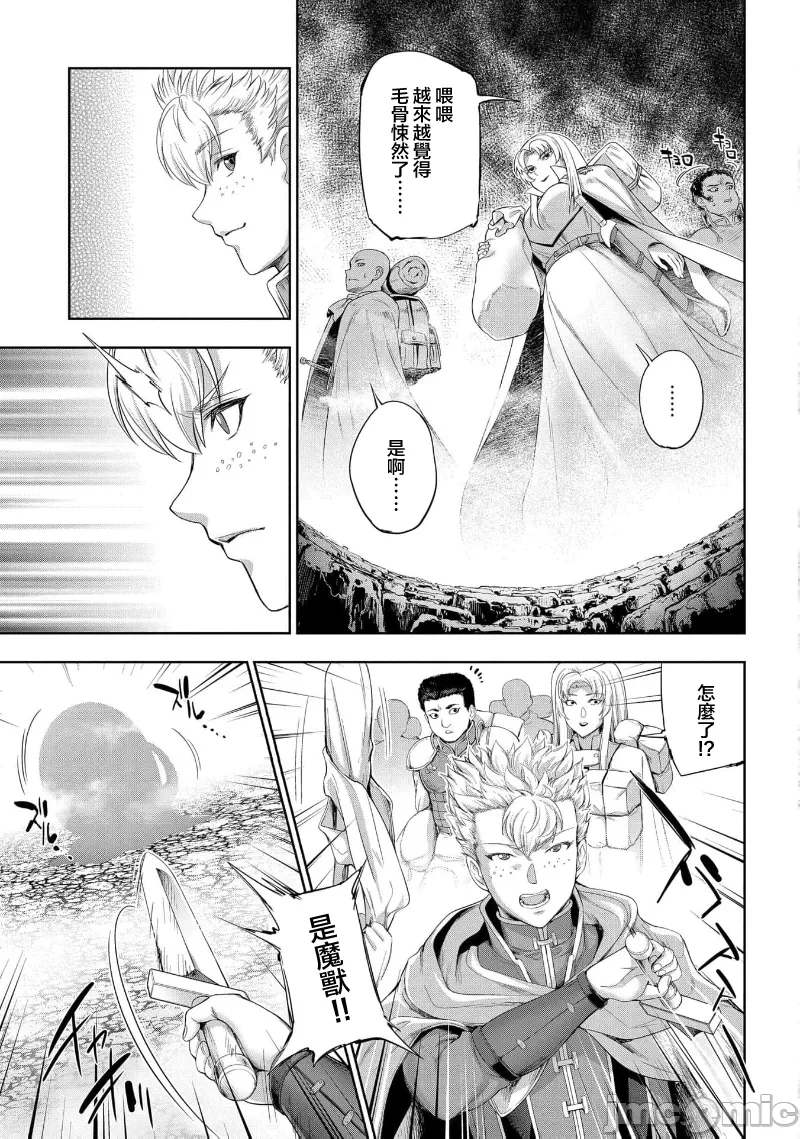 第39话 第 18 页