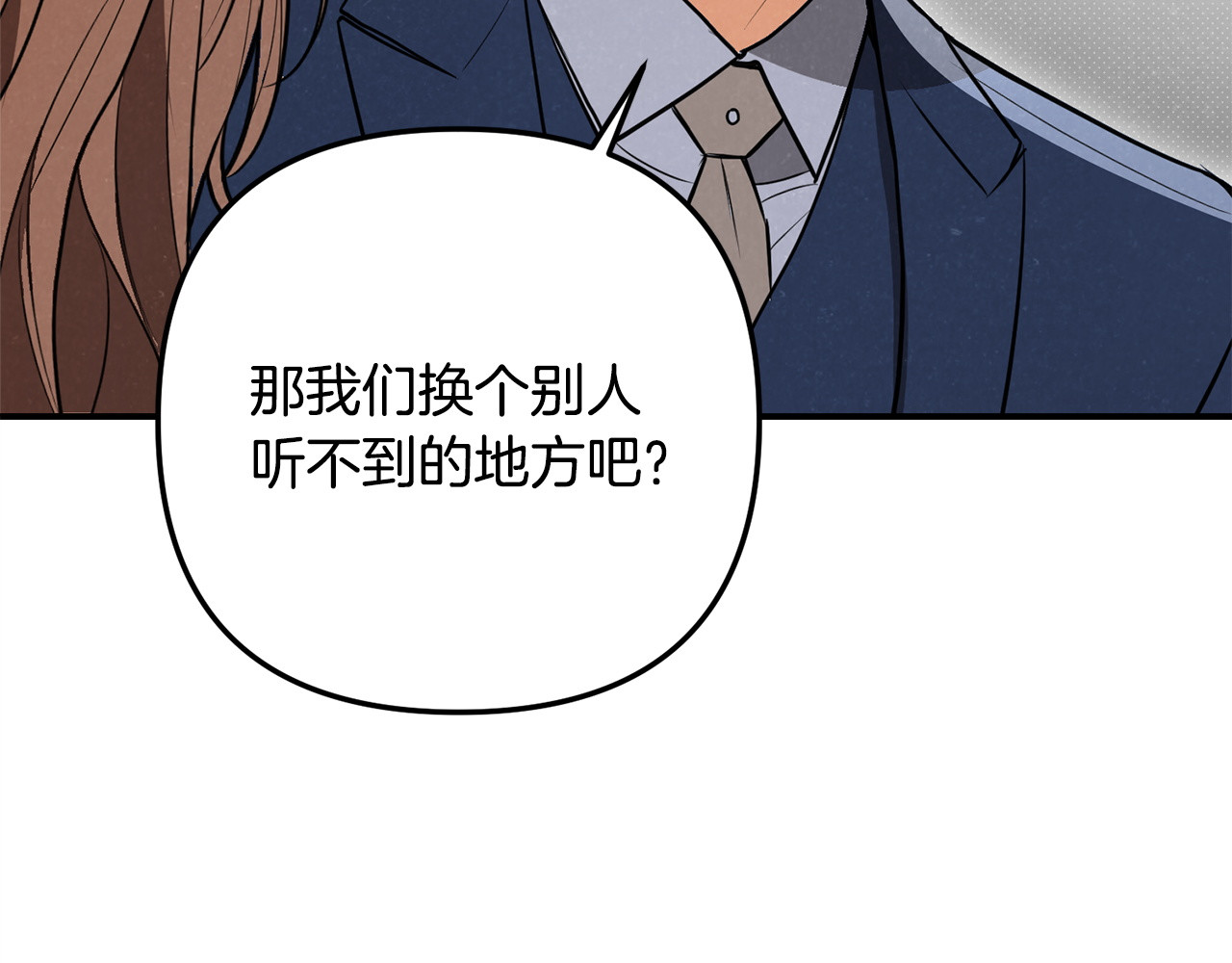 番外13 正装男 第 175 页
