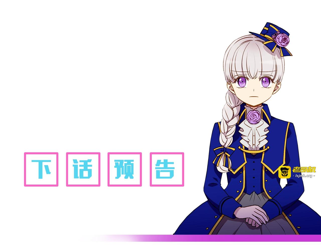 第46话 安拉贝尔的位置 第 179 页