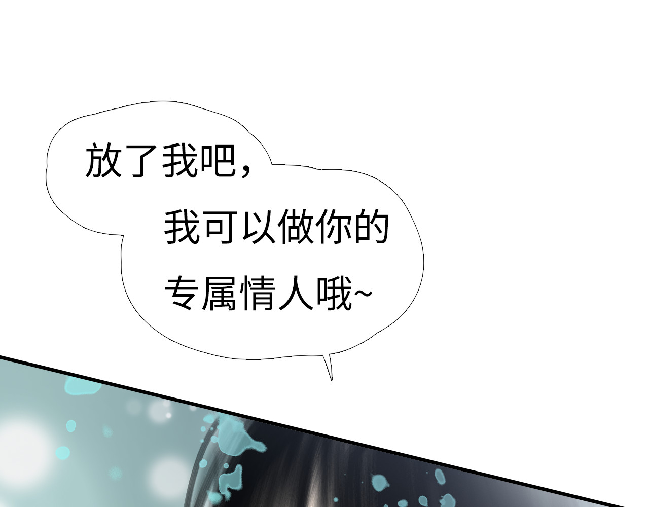 第11回：特种部队 第 30 页