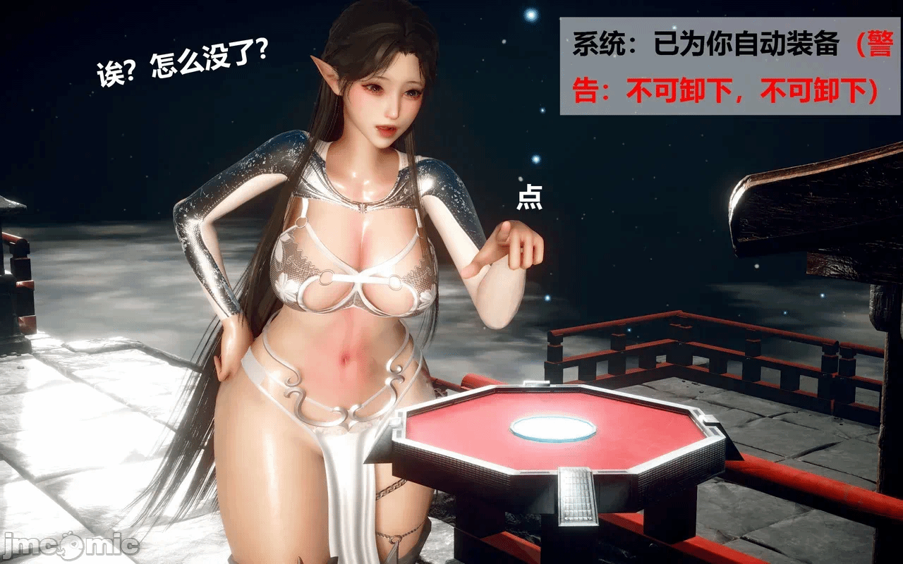 第一话 第 76 页