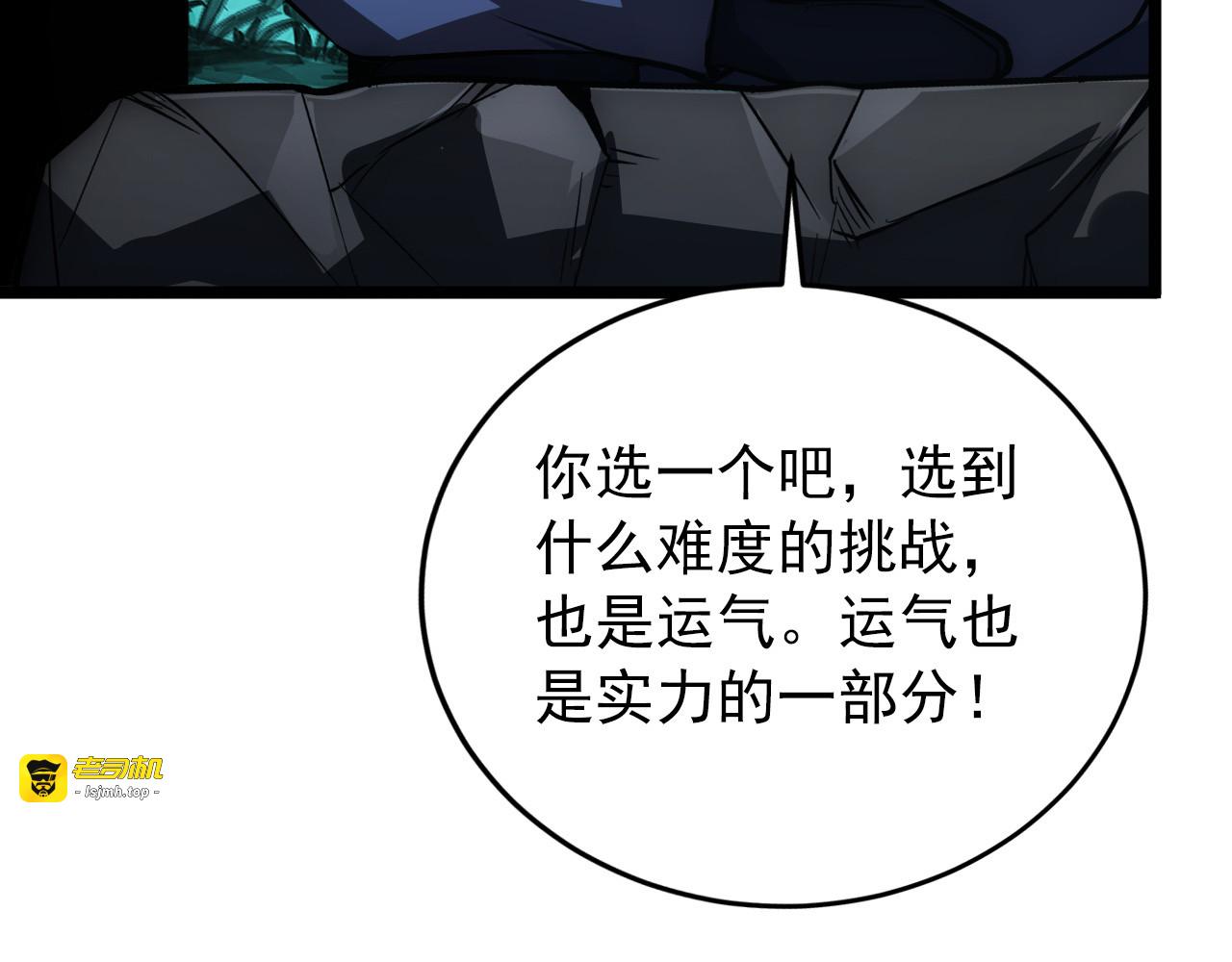 135 灰巢命泉 第 121 页