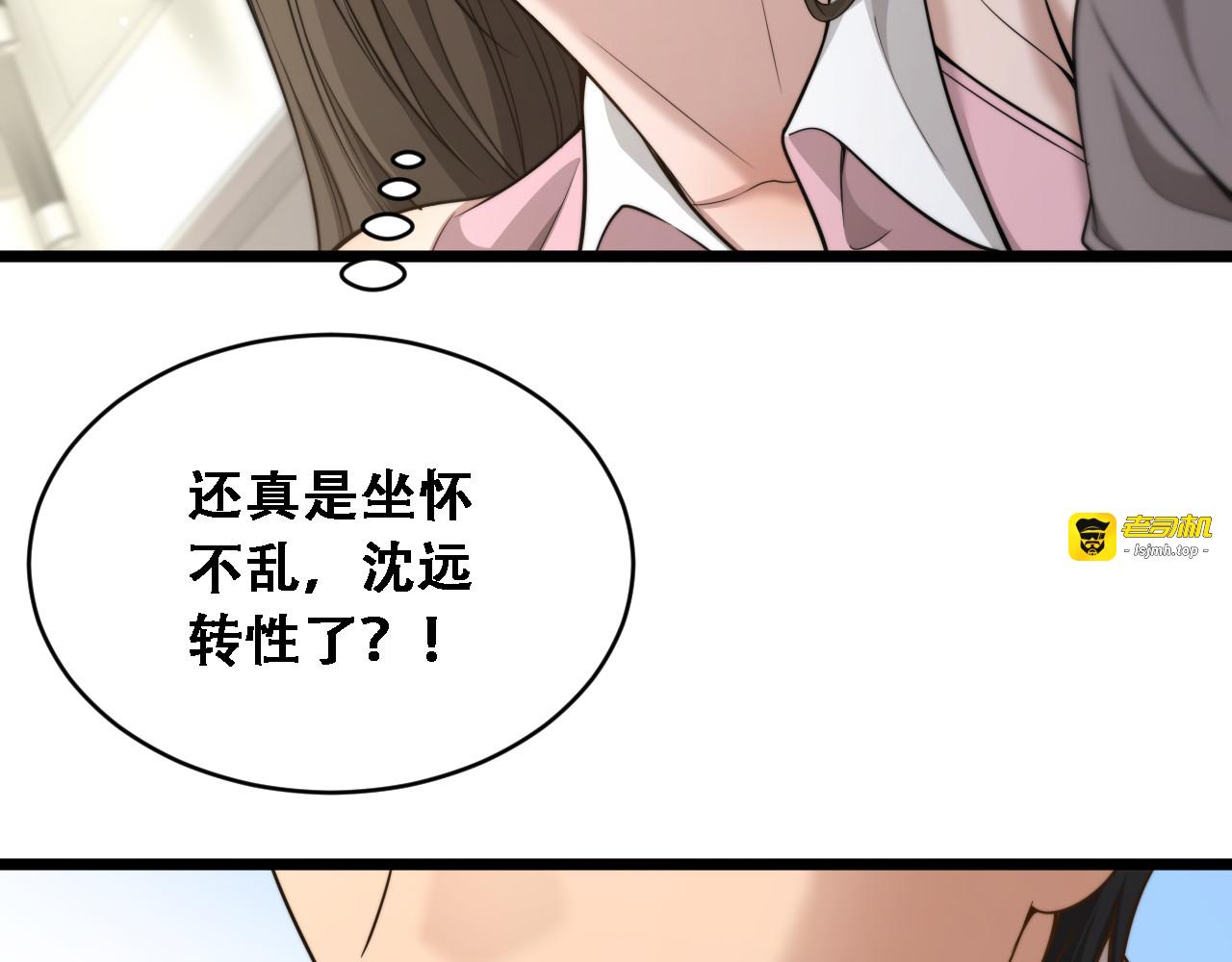 第52话 玩火 第 115 页