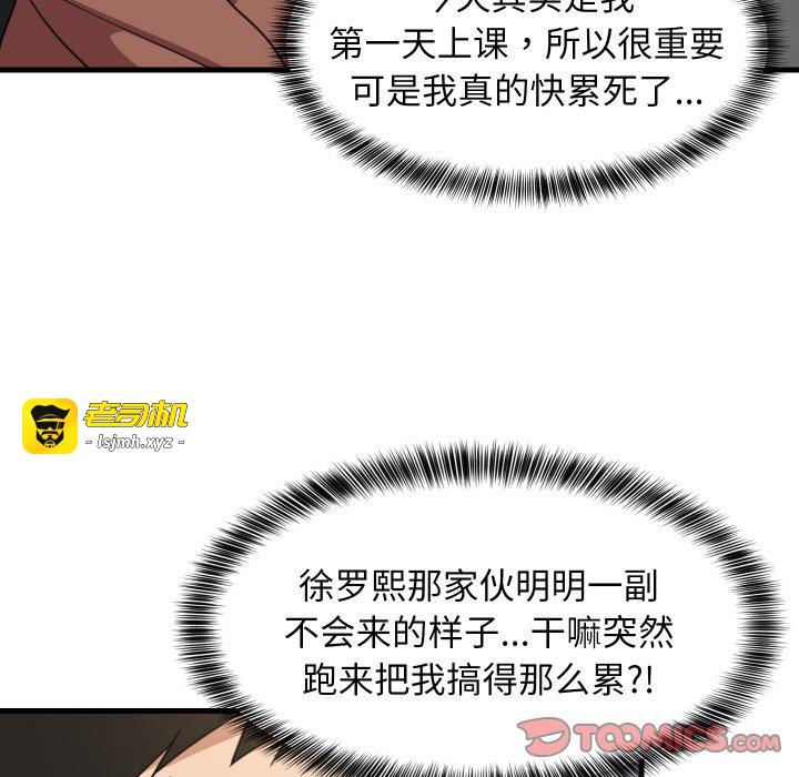 第71话 第 9 页