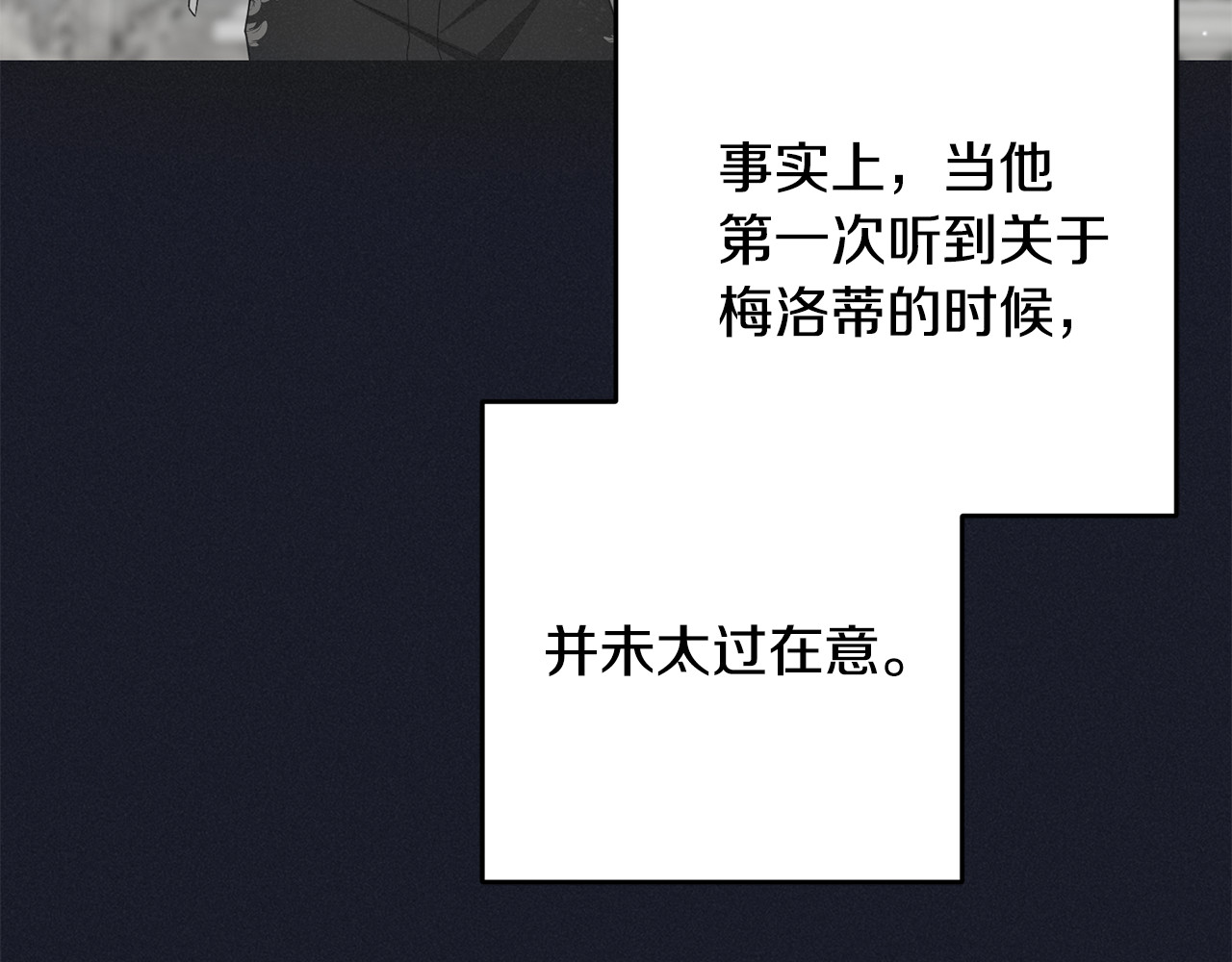 第93话 俘获 第 38 页