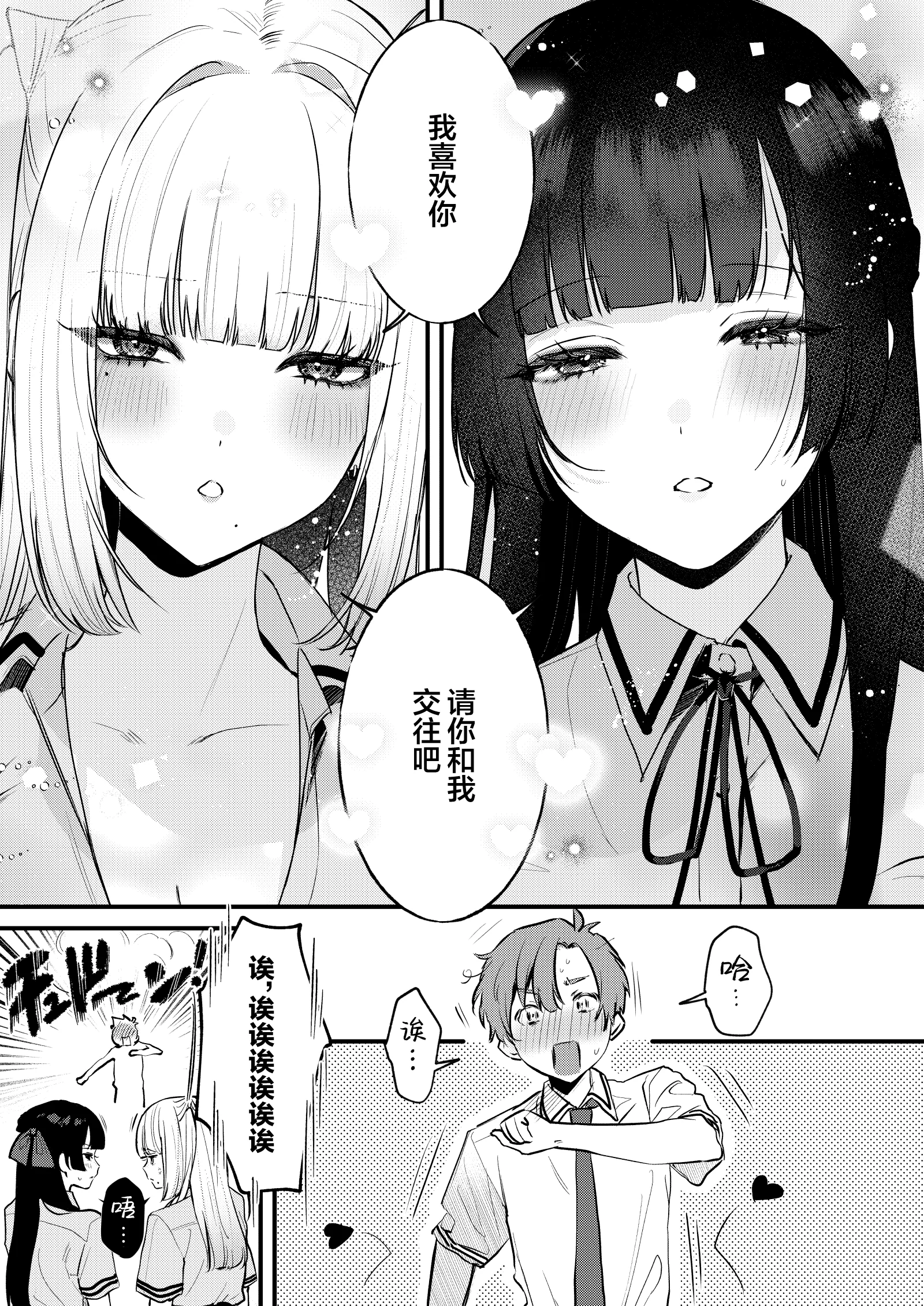 第1话 第 12 页