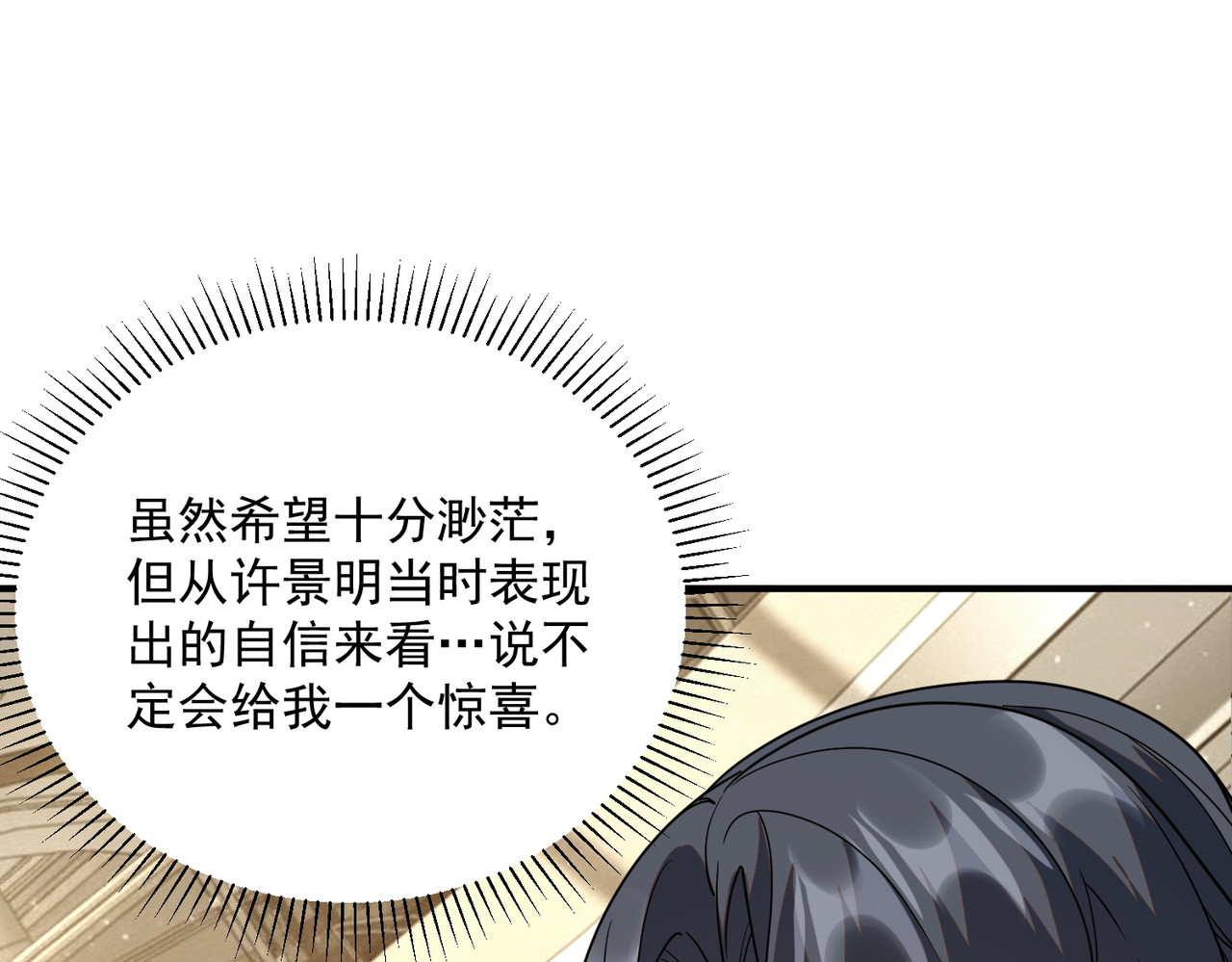 第37话 排名第一 第 62 页