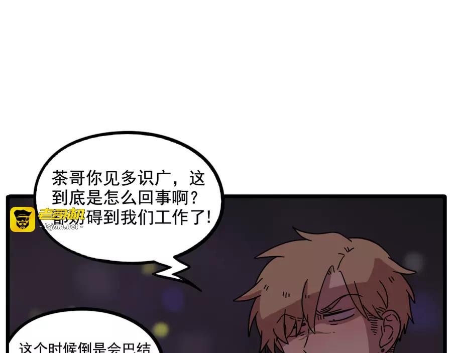 第82话 第 11 页