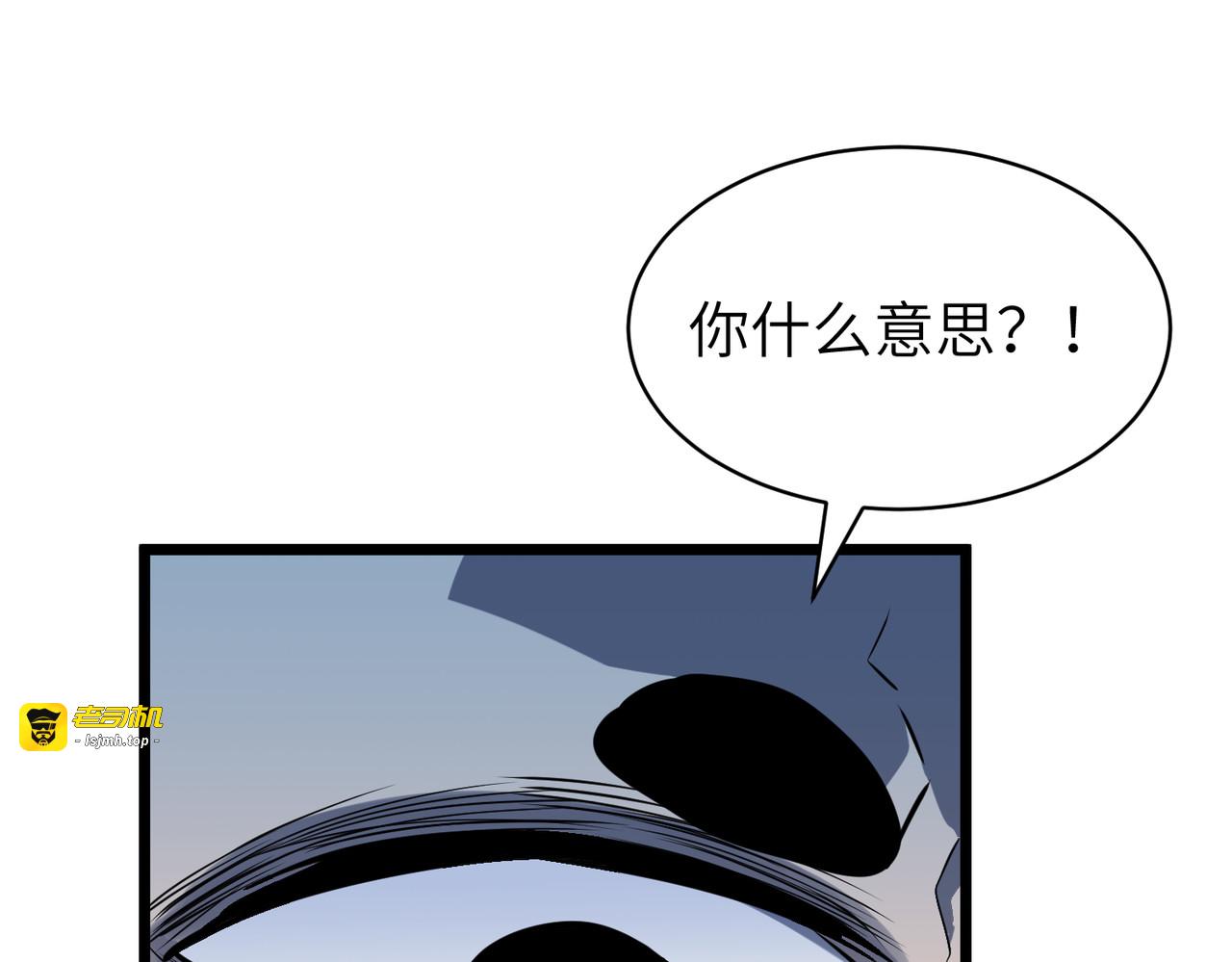 第20话 我叫花芊卉 第 119 页