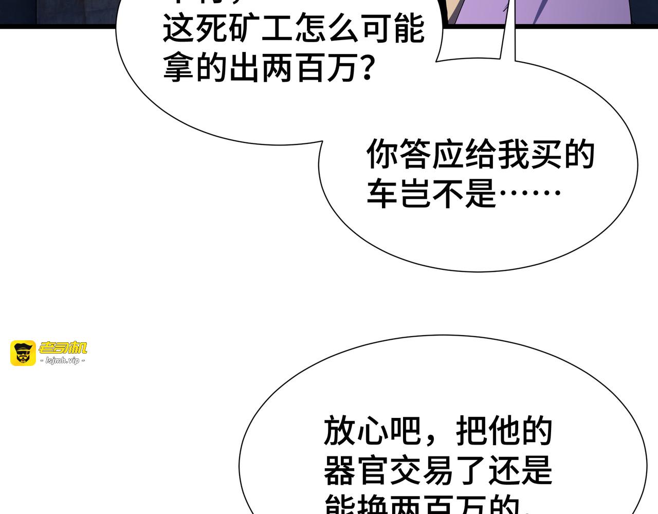 第9话 狼狈为奸 第 107 页