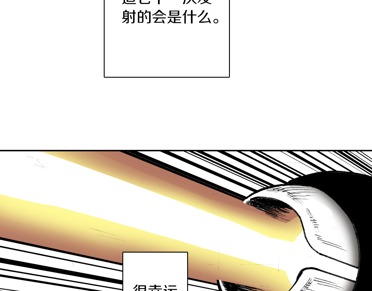 第52话 希望和绝望 第 90 页
