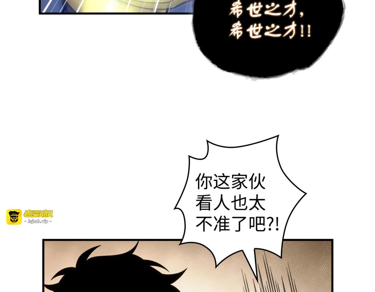 找回记忆 第 29 页