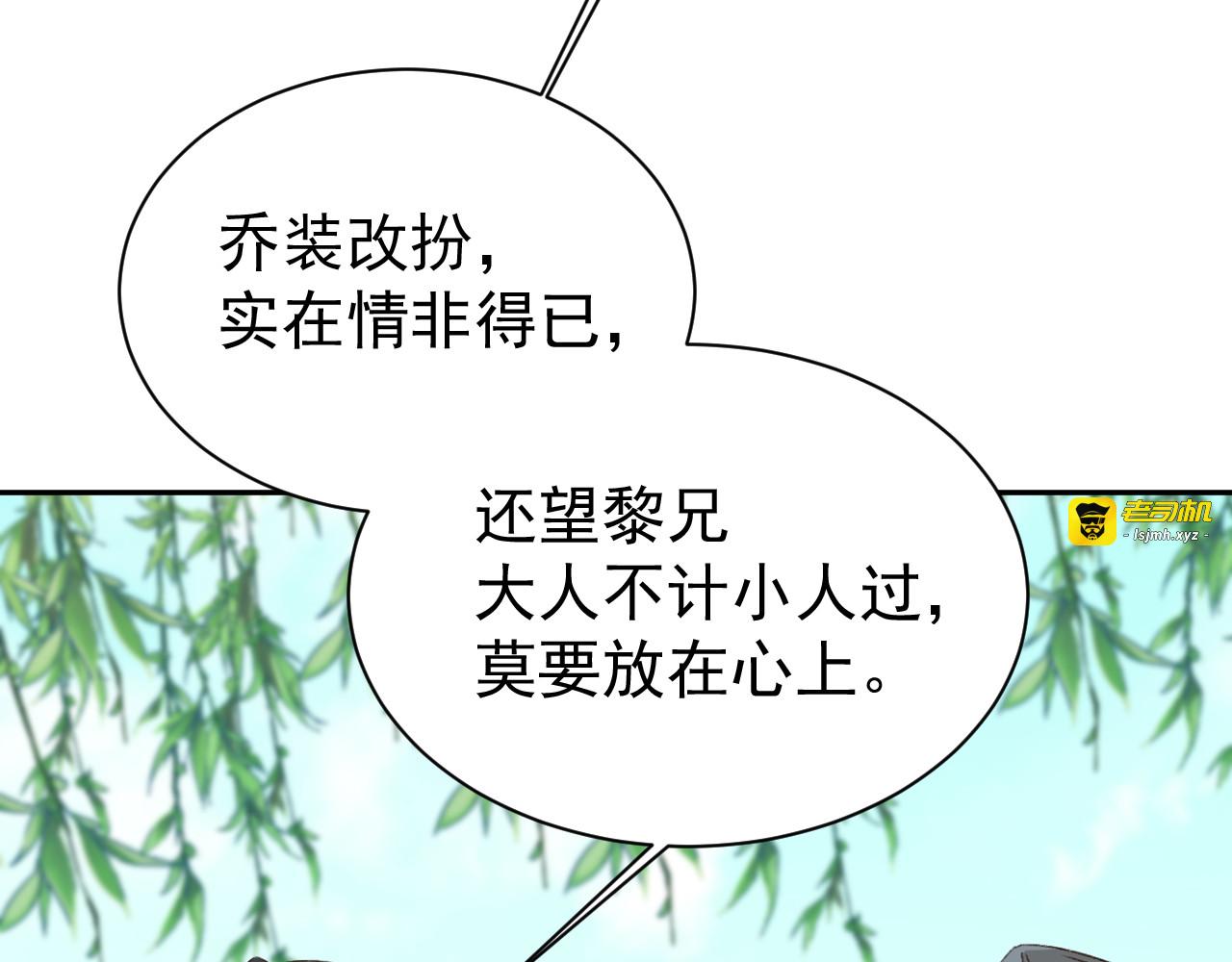 第66话：独处？！ 第 17 页