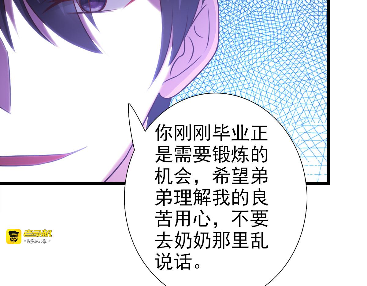 第2话 第 57 页