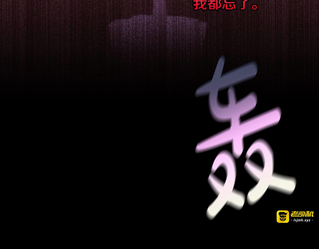 第109话 和我走吧 第 21 页