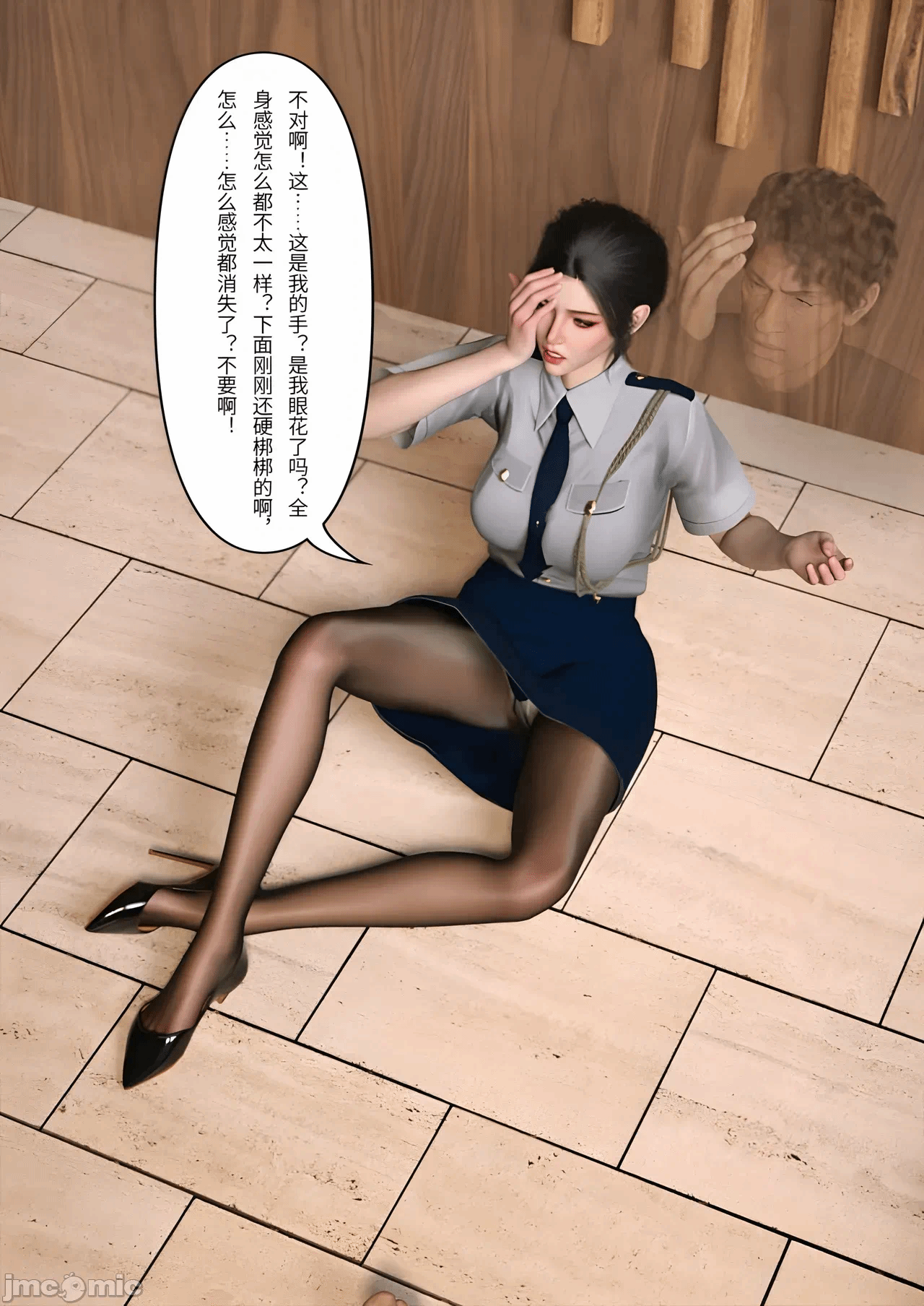 第一话 第 29 页