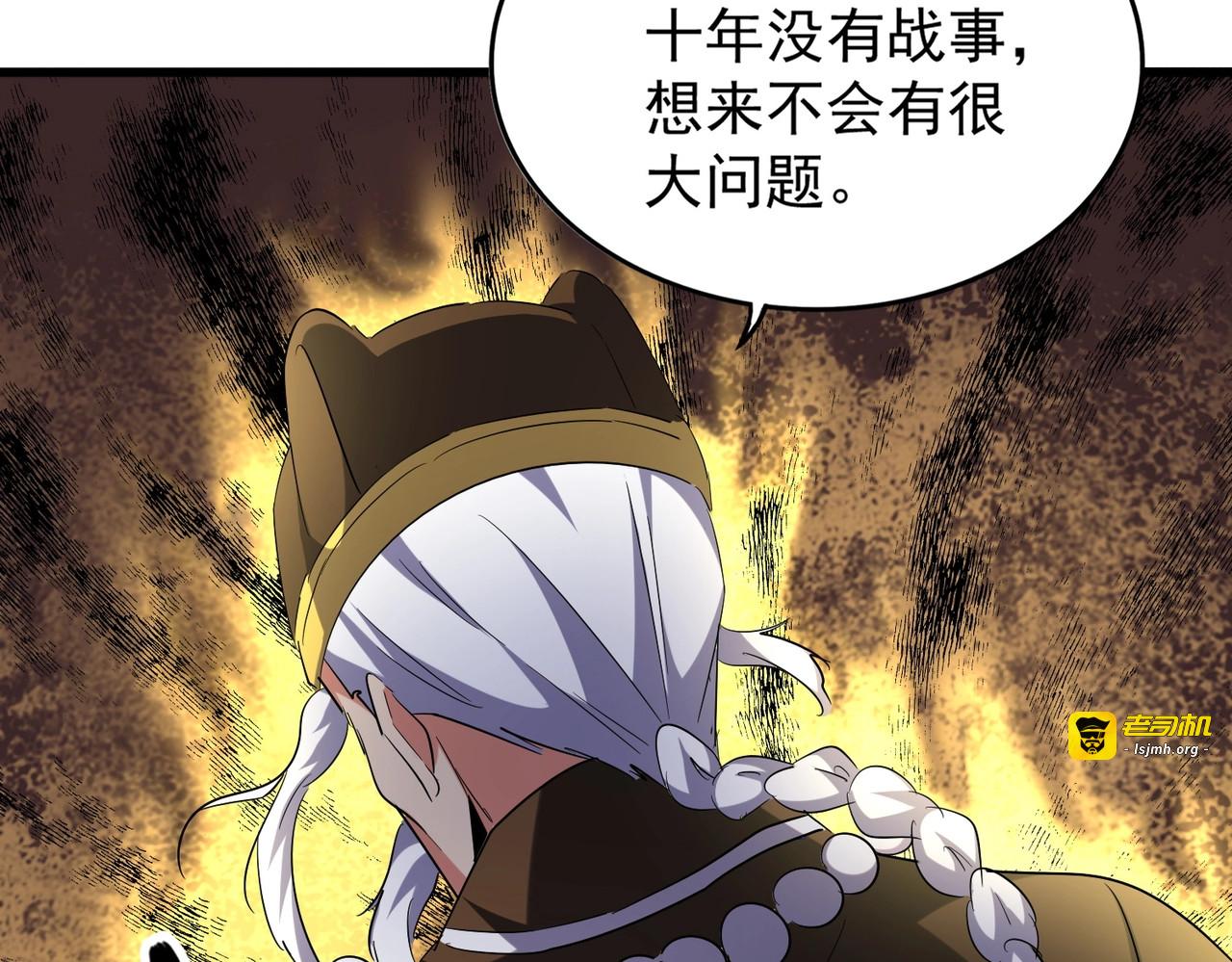 第207话 风云起 第 95 页