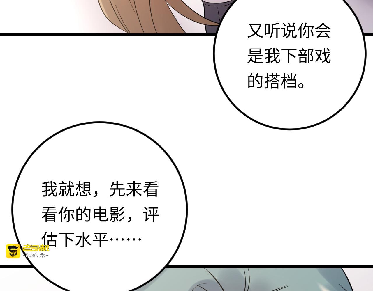 第110话 被唐希霆放鸽子！ 第 19 页