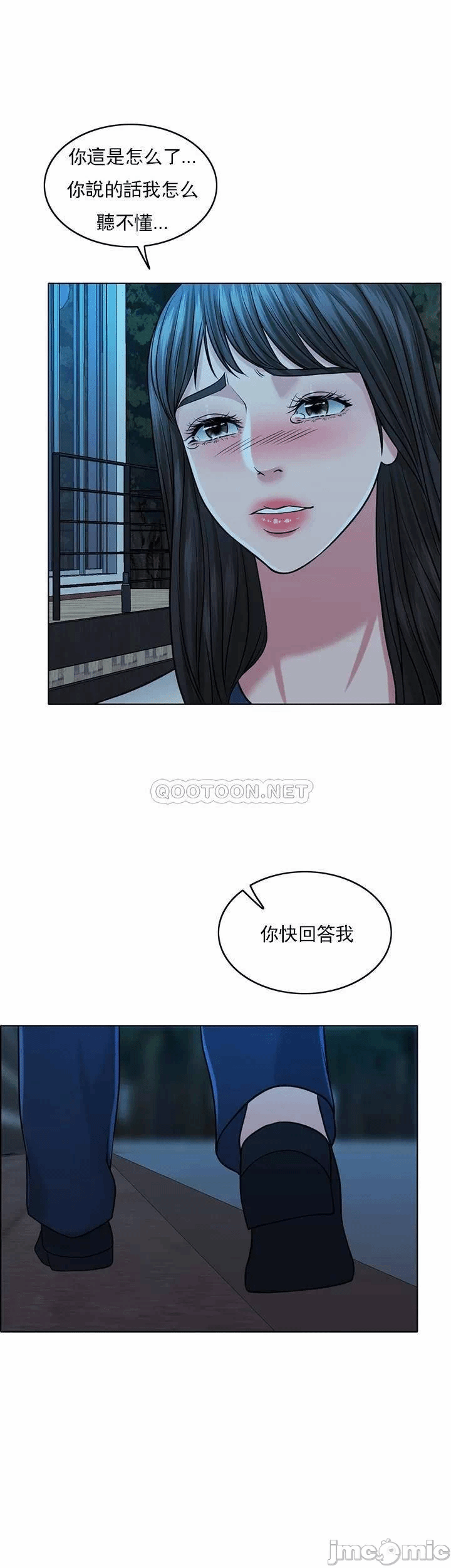 第33话 第 21 页
