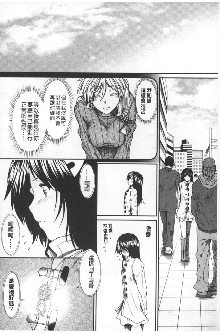 第1话 第 94 页