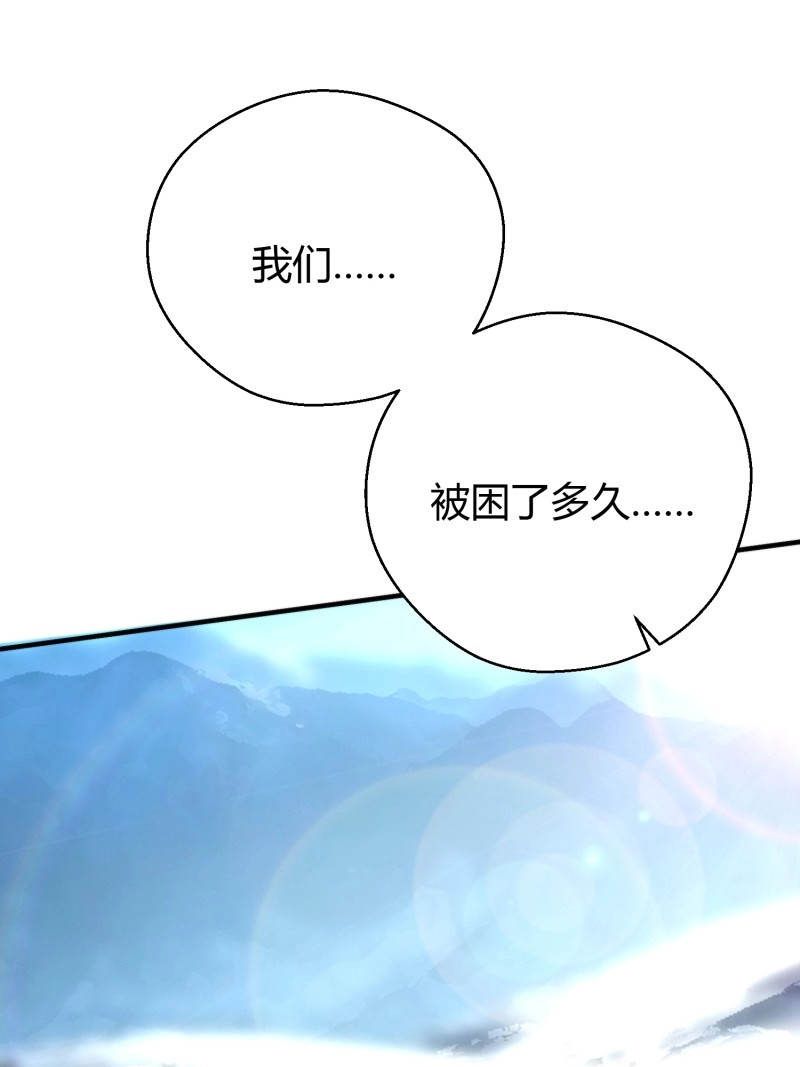 第57话 第四十六话  雪崩（上） 第 10 页