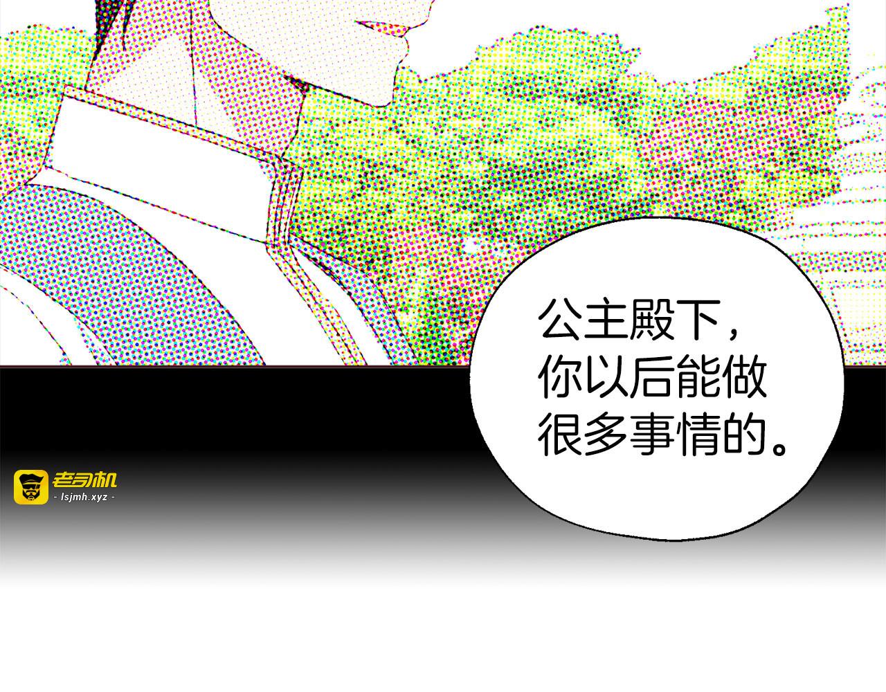 第138话 主动示好 第 147 页