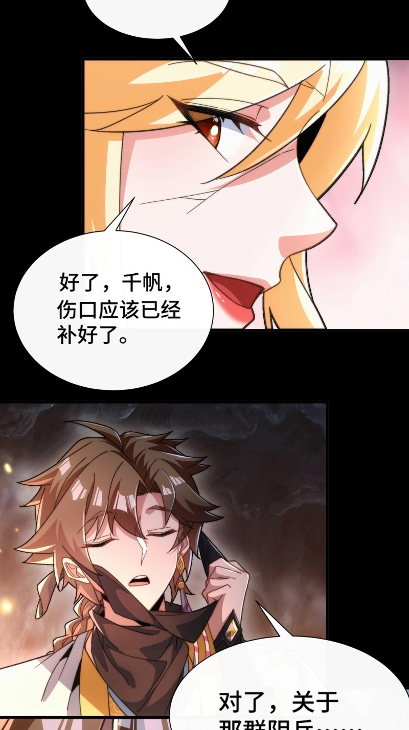 第52话 第四十九话  只开精英怪！ 第 25 页