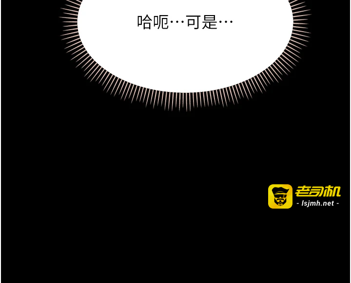 第2话 - 阿姨的乳房在哪边? 第 53 页