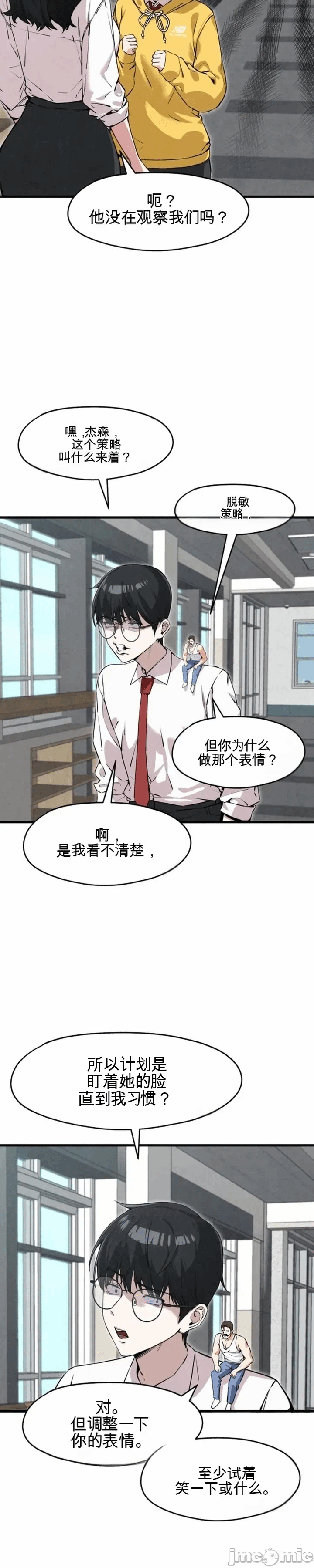 第2话 第 13 页