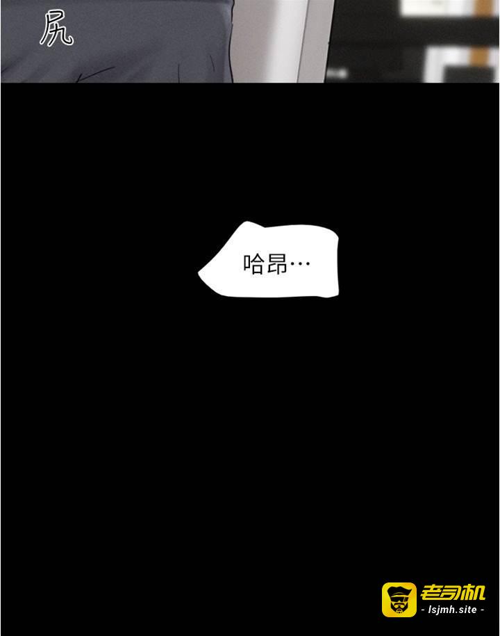 第20话  仲勛哥也来参战 第 25 页