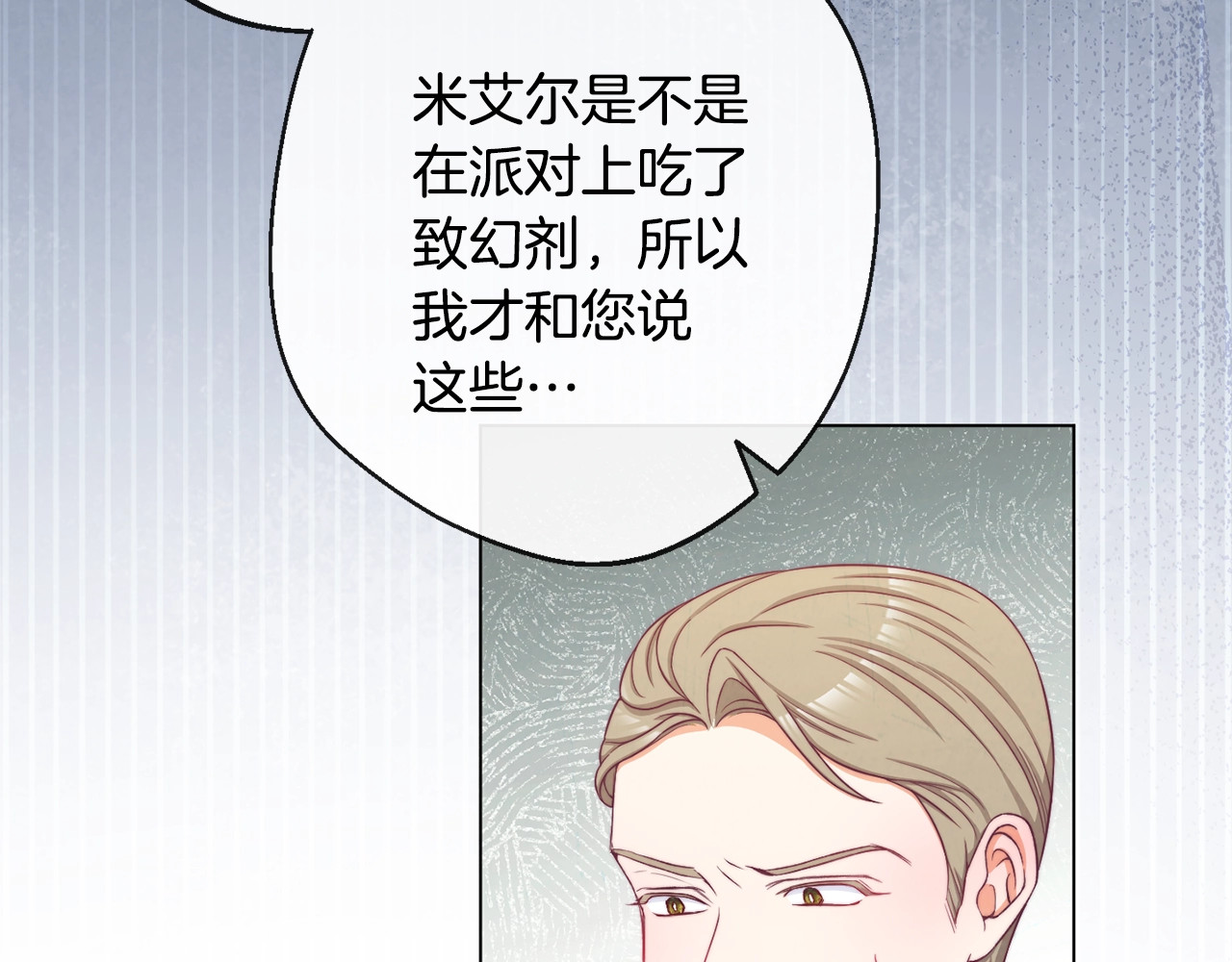 第72话 作茧自缚！ 第 50 页