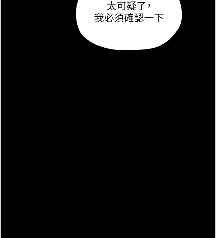 第34话 - 我淫荡的肉体属于夫君! 第 52 页