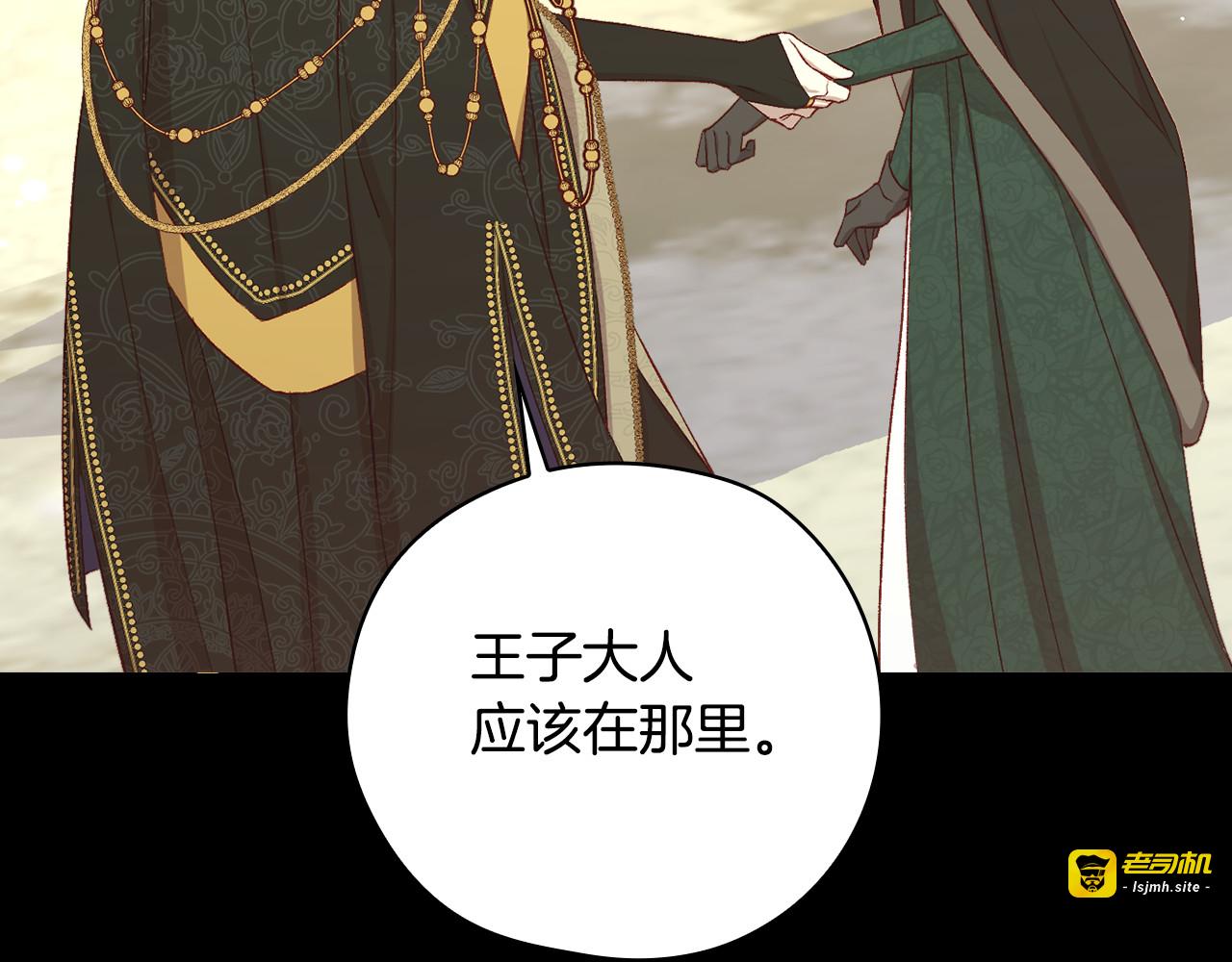 第138话 真相 第 153 页