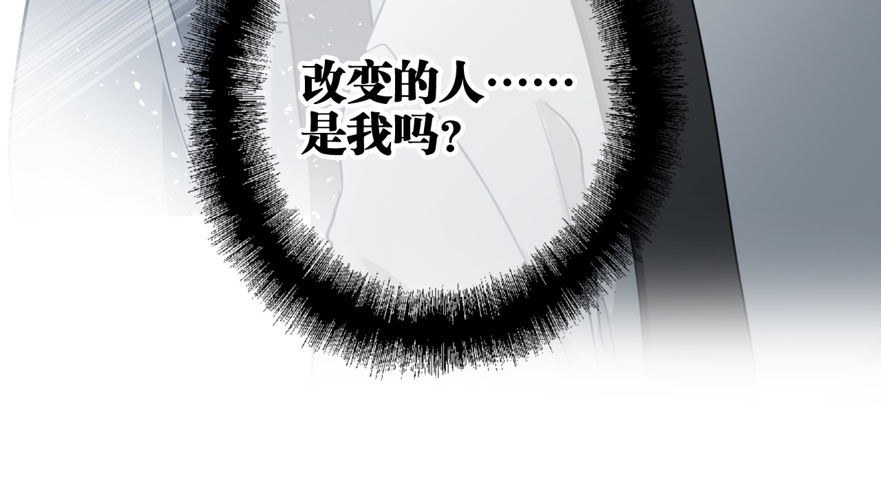 第72话 矛盾的螺旋 第 72 页
