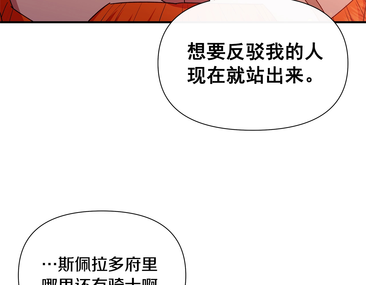 第128话 力量回归 第 114 页