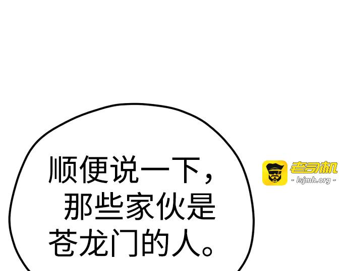 第71话 第 121 页