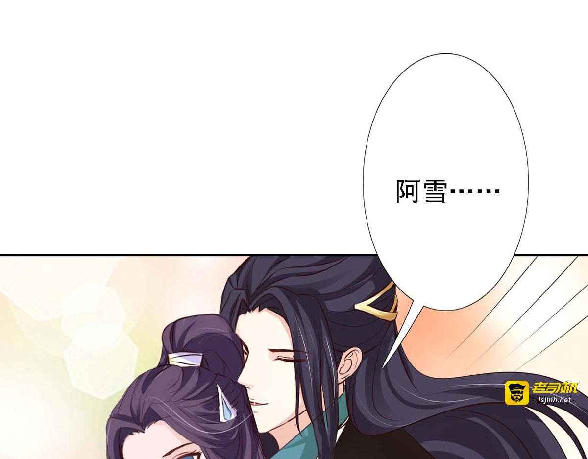 第50话 第 31 页