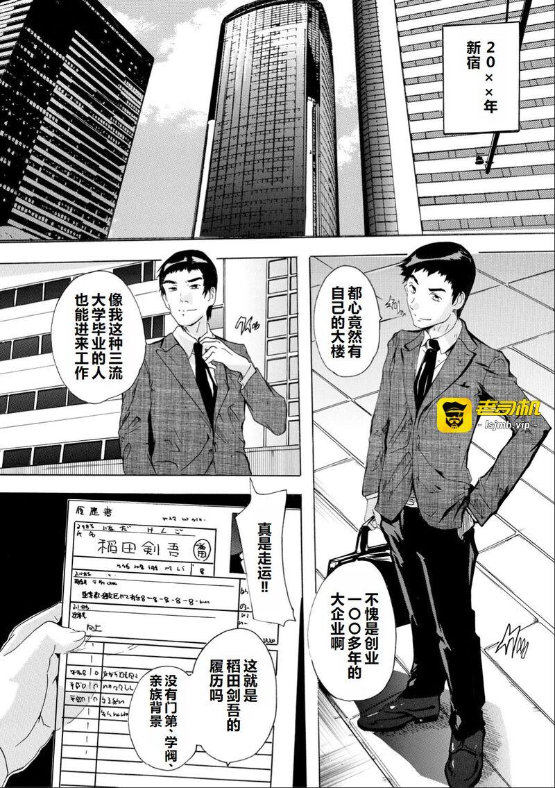 第1话 第 3 页