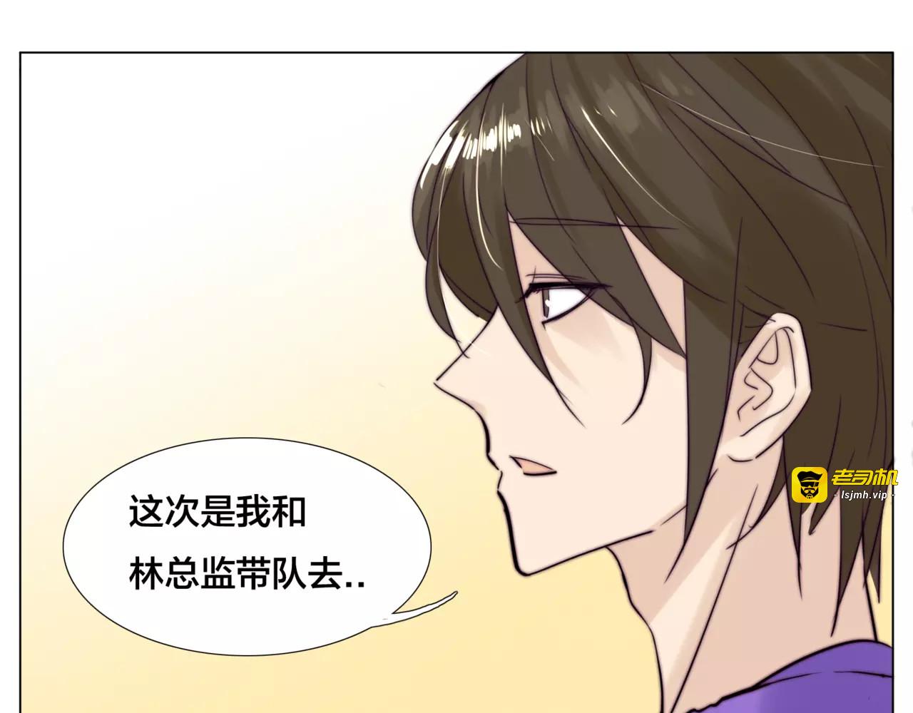 第33话 温柔的小笨蛋 第 19 页