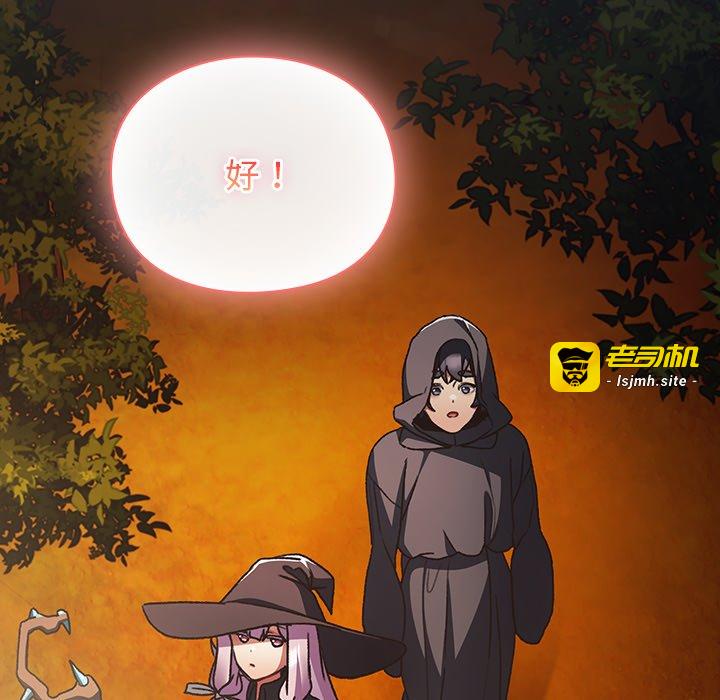 第4话 第 197 页