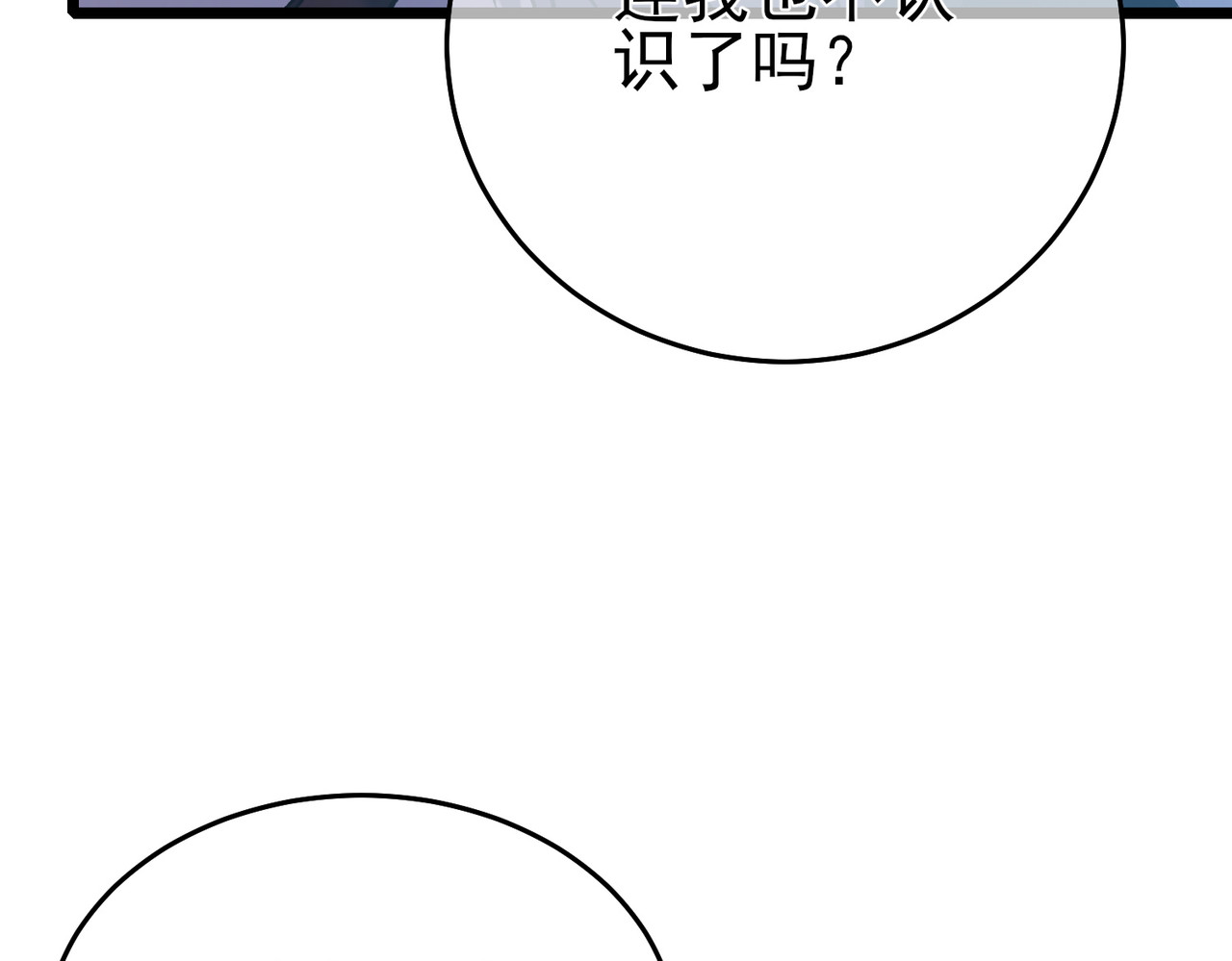 第76话 公会升至2级 第 30 页