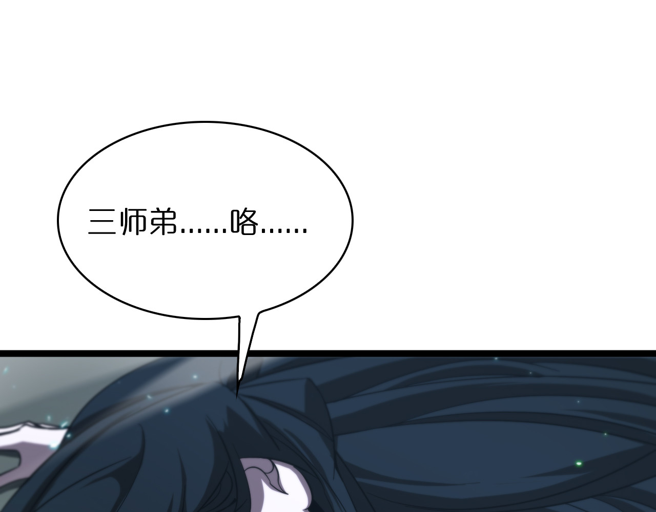 第50话 黑猫 第 36 页