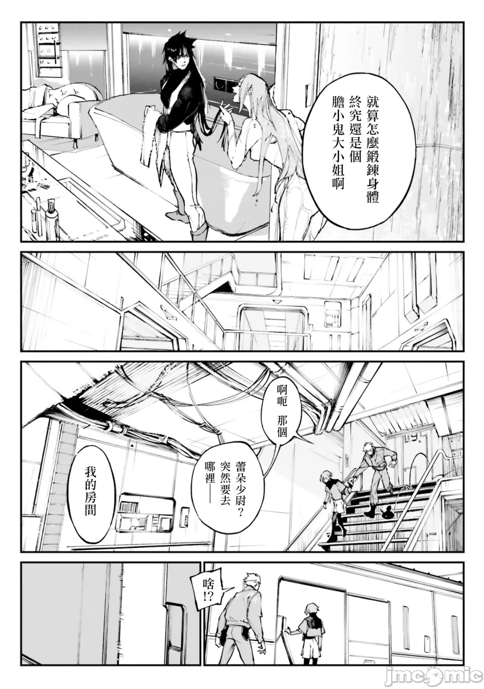第一话 第 118 页