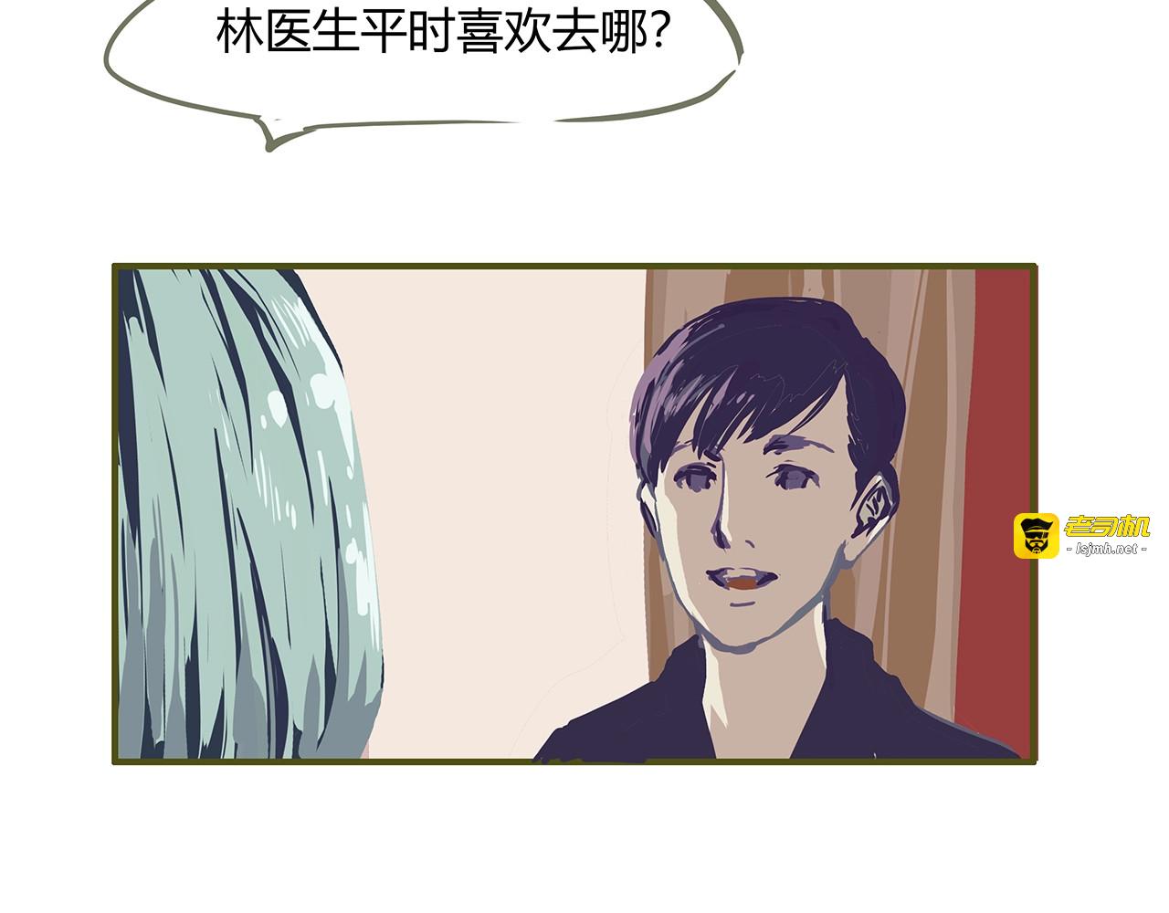 第55话 过去 第 93 页