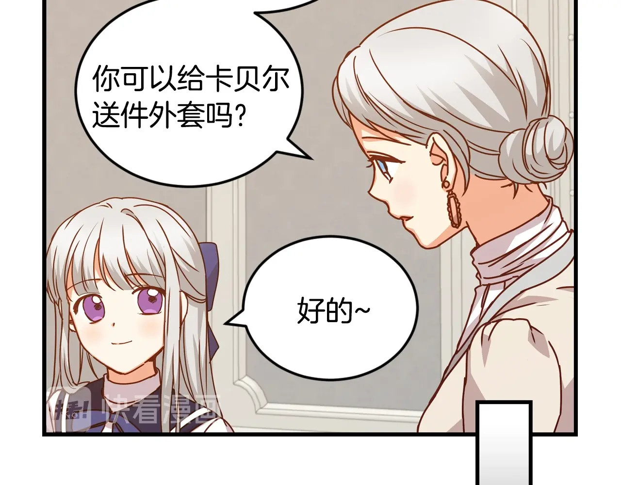 第18话 绝不会原谅他 第 94 页